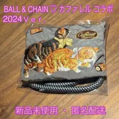 【新品未使用】即日発送　Ball&Chain カファレル　コラボ　ベージュ 新品】カファレル×Ball&Chain コラボレーションバッグ タグ付き