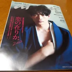 an・an 11月2日発売号