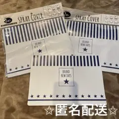 スプレーカバー　2枚入り
