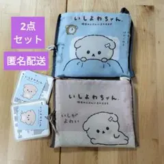 いしよわちゃんエコバッグ　2点セット【新品】アベイル