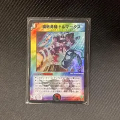 腐敗勇騎ドルマークス 1枚 プロモ デュエルマスターズ