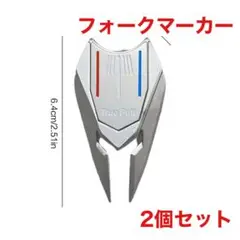 ゴルフマーカー フォーク クリップ グリーンフォーク マグネット式 2個セット