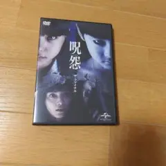呪怨 ザ・ファイナル '15NBCユニバーサル・エンターテイメントジャパン