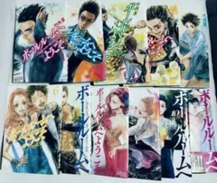 ボールルームへようこそ11巻セット