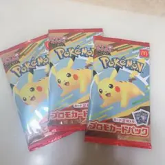 ポケモンカード マック ポケカ マクドナルド 3袋