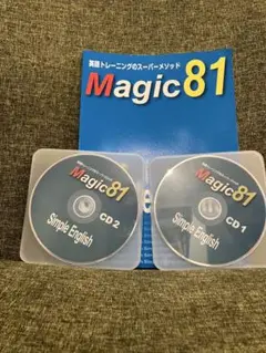酒井式 Simple English / Magic81 Amazon.co.jp: 『 Magic 81 酒井式 Simple English 英語