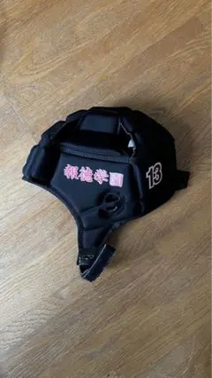 報徳学園ラグビーヘッドキャップ 報徳学園 ヘッドキャップ ラグビー - ヘッドギア
