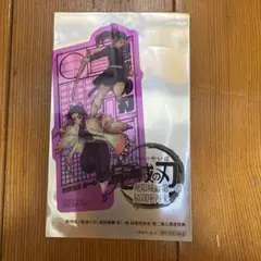 鬼滅の刃　映画特典