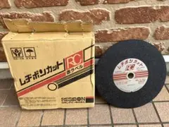 レヂボンカットRC赤ラベル RC305330 25枚高速切断機 高速カッター