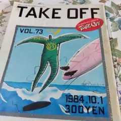 サーフィン 雑誌 テイクオフ1984年10月1日