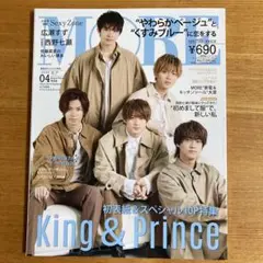 MORE 2020  4月号　King & Prince表紙版
