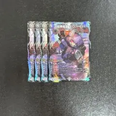 デュエルマスターズ ボロフHell 4枚