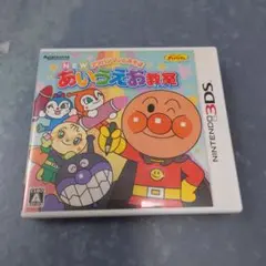 3DS アンパンマンとあそぼ NEWあいうえお教室