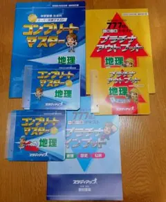 プラチナインプット・プラチナアウトプット 地理/歴史/公民 2024/2025年 公式】プラチナインプット（旧 暗記の極意777インプット）｜中学