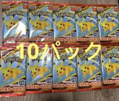 ポケモンカード 10パックセット マクドナルド ハッピーセット2025