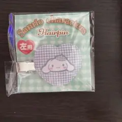 Sanrio ヘアピン　シナモンロール