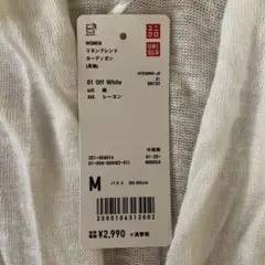 UNIQLO オフホワイト ロングカーディガン M