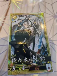 英傑大戦 SR 佐々木小次郎