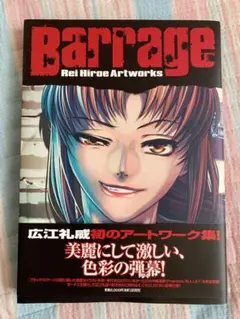 ブラックラグーン　画集　公式ブック　日めくりカレンダー　セット ブラックラグーン 画集 公式ブック 日めくりカレンダー セット