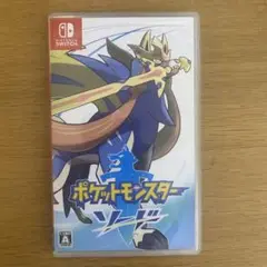 ポケットモンスター ソード