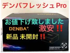 2025年最新】デンバフレッシュの人気アイテム - メルカリ