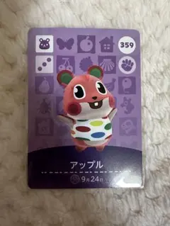 どうぶつの森　amiiboカード　アップル