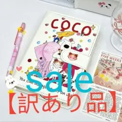 バイブル A6 サイズ システム手帳カバー HY18 cocoちゃん