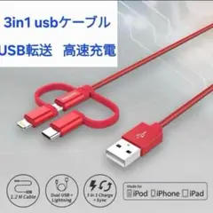 Philips フィリップス/ 3in1/USB/ケーブル/DLC4540V