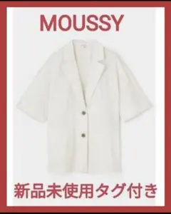 ★新品タグ付き★最終価格★MOUSSY 半袖 ジャケット 白 テーラード