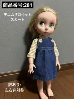 ハンドメイド　アニメータードール服　デニムサロペットスカート　黄色白ボーダー　秋