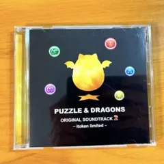 【中古】PUZZLE&DRAGONS ORIGINAL SOUNDTRACK2