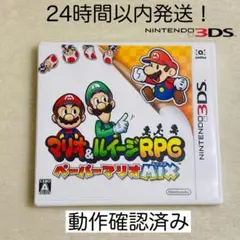 3DS マリオ＆ルイージRPG ペーパーマリオMIX
