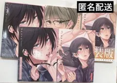 【美品】やたらやらしい深見くん 1・2巻・3巻特装版 3冊セット