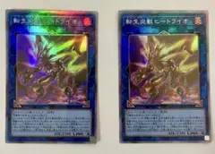 遊戯王　DP28-JP000 転生炎獣ヒートライオ　HR 2枚セット