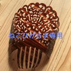 特大ペイネタ