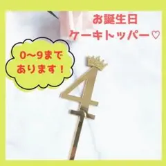 ケーキトッパー　お誕生日　記念日　記念日フォト　100日祝い　２/１バースデイ