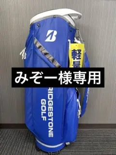 新品 ブリヂストン 軽量キャディバッグ