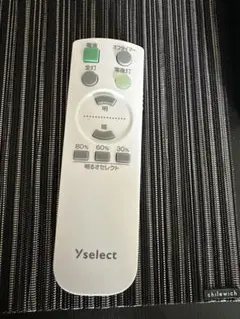 Yselect シーリングライト リモコン付き