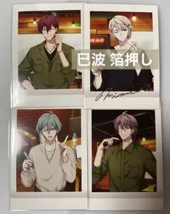 アイナナ ŹOOĻ４点セット ぱしゃこれ 巳波箔押しサイン入り