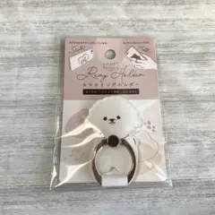 新品未使用　品薄　スマホリングホルダー　犬　セリア