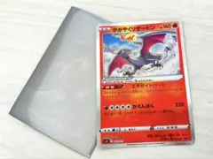 かがやくリザードン　ポケモンカード