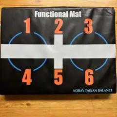 エクササイズグッズ KOBA's TAIKAN BALANCE Functional Mat 2025年最新】ファンクショナルマット kobaの人気アイテム - メルカリ