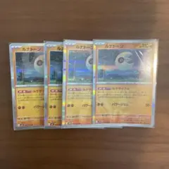 【匿名配送】ルナトーン 4枚セット　メガブレイブ