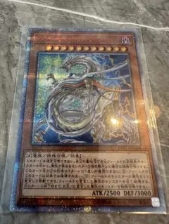 アークネメシスプロートス 【20thシークレット】
