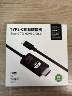 Type-C to HDMI ケーブル 4K対応