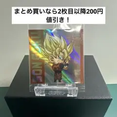 ドラゴンボール超戦士シールウエハース超　勝利への執念