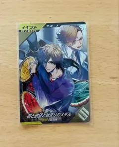 ガンバレジェンズ 器と欲望と始まりのメダル