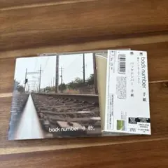 手紙