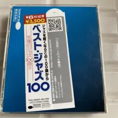 美品BLUE NOTE ベストジャズ 100 6枚組