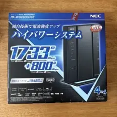 NEC PA-WG2600H2 無線LANルーター
